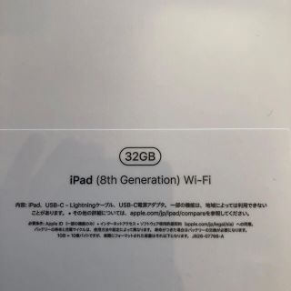 アップル(Apple)のsolvidaさん専用 iPad 32gb スペースグレー　第８世代(タブレット)