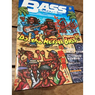 BASS MAGAZINE 2004 9月号(その他)