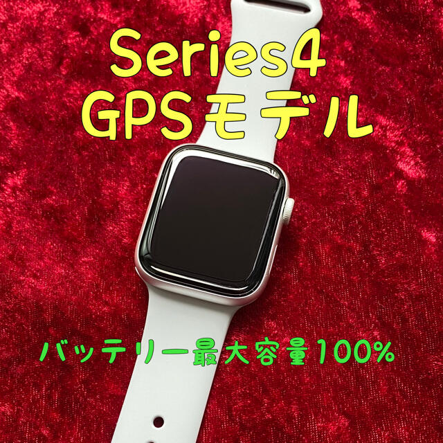 Apple Watch(アップルウォッチ)のApple Watch Series 4 GPS 44mm アップルウォッチ メンズの時計(腕時計(デジタル))の商品写真