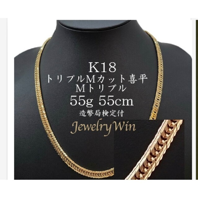 豆柴様専用 K18 喜平ネックレス トリプルMカット 安い 買う なら