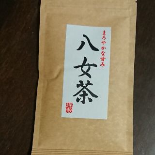 まろやかな甘み 八女茶 (茶)