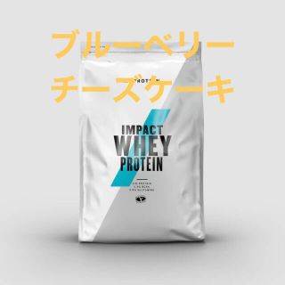 マイプロテイン(MYPROTEIN)のマイプロテイン　ブルーベリーチーズケーキ　1kg(プロテイン)