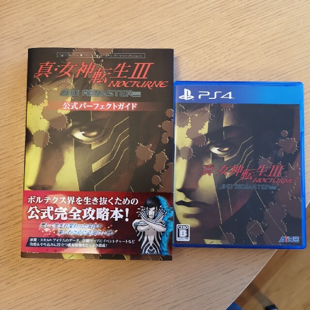 Playstation4 真 女神転生iii ノクターン Hdリマスター と攻略本セットの通販 By はっち S Shop プレイステーション4ならラクマ Playstation4 真 女神転生iii ノクターン Hdリマスター と攻略本セットの通販 By はっち S Shop プレイステーション4ならラクマ