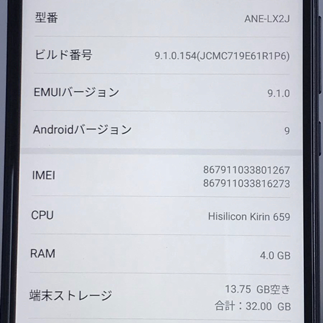 HUAWEI(ファーウェイ)のダイレクトマーケティング様専用 スマホ/家電/カメラのスマートフォン/携帯電話(スマートフォン本体)の商品写真