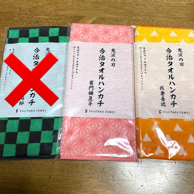 今治タオル(イマバリタオル)の鬼滅の刃　今治タオルハンカチ　竈門禰󠄀豆子　我妻善逸　２点セット エンタメ/ホビーのおもちゃ/ぬいぐるみ(キャラクターグッズ)の商品写真