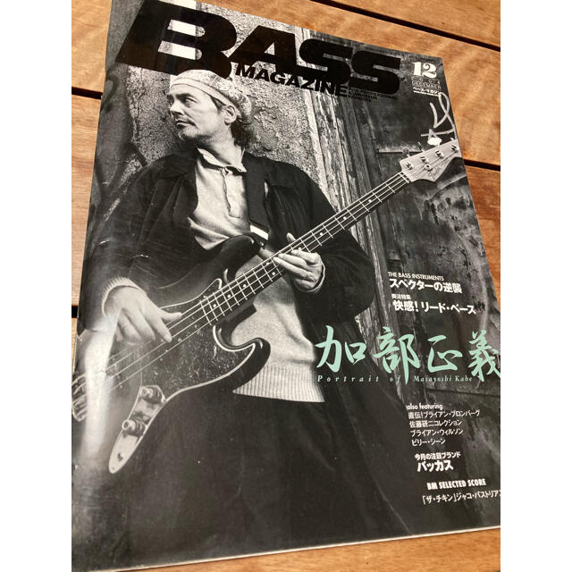 BASS MAGAZINE 2004 12月号 楽器のベース(その他)の商品写真