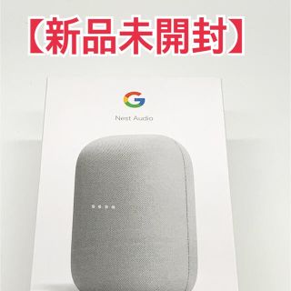 グーグル(Google)の【新品未開封】Nest Audio スマートスピーカー　google(スピーカー)