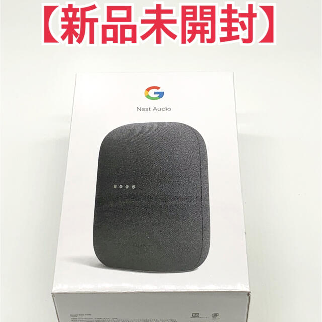 Google(グーグル)の【新品未開封】Google Nest Audio スマートスピーカー スマホ/家電/カメラのオーディオ機器(スピーカー)の商品写真