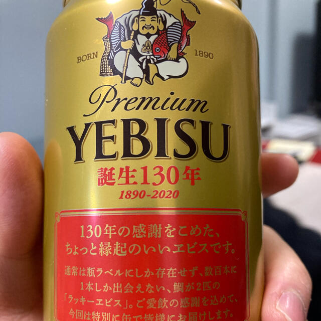 サッポロ(サッポロ)のエビスビール　ラッキーエビス缶2本　軽井沢ビール 食品/飲料/酒の酒(ビール)の商品写真