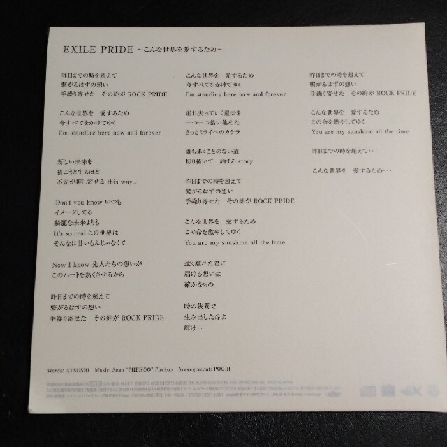 EXILE TRIBE(エグザイル トライブ)のEXILE CD エンタメ/ホビーのCD(ポップス/ロック(邦楽))の商品写真