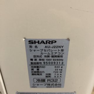 【工事無料】SHARP 2.2kgエアコン AY-J22N-W 2019年製