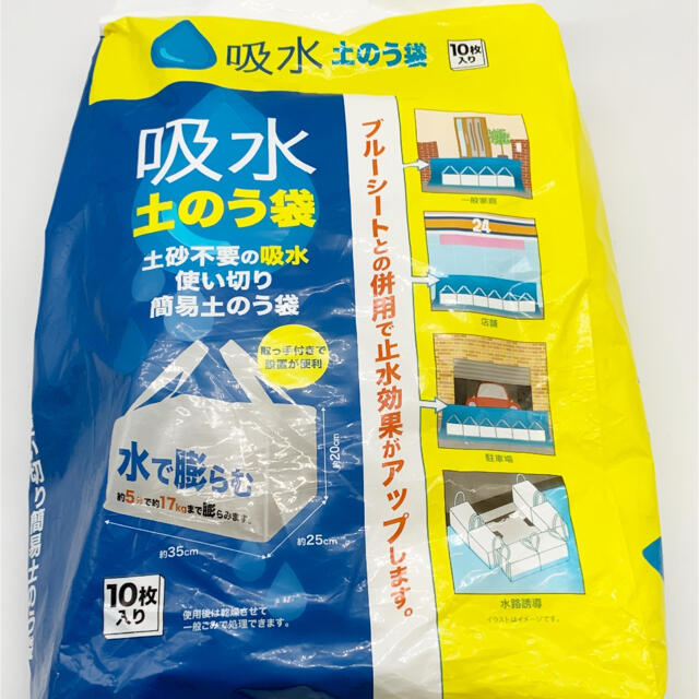 【新品未開封】土のう袋 土嚢袋 30袋セット
