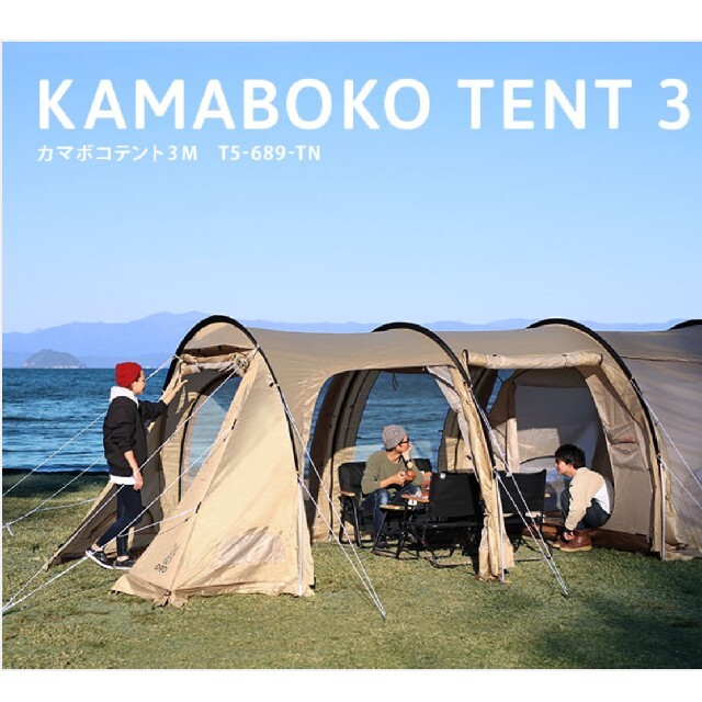 DOPPELGANGER(ドッペルギャンガー)のKAMABOKO TENT 3(M)カマボコテント3M T5-689-TN スポーツ/アウトドアのアウトドア(テント/タープ)の商品写真