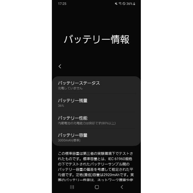 SAMSUNG(サムスン)のau Galaxy A20 SCV46 レッド 美品 スマホ/家電/カメラのスマートフォン/携帯電話(スマートフォン本体)の商品写真