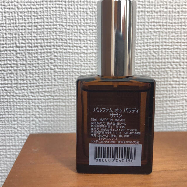 AUX PARADIS(オゥパラディ)のAUX PARADIS Savon コスメ/美容の香水(香水(女性用))の商品写真