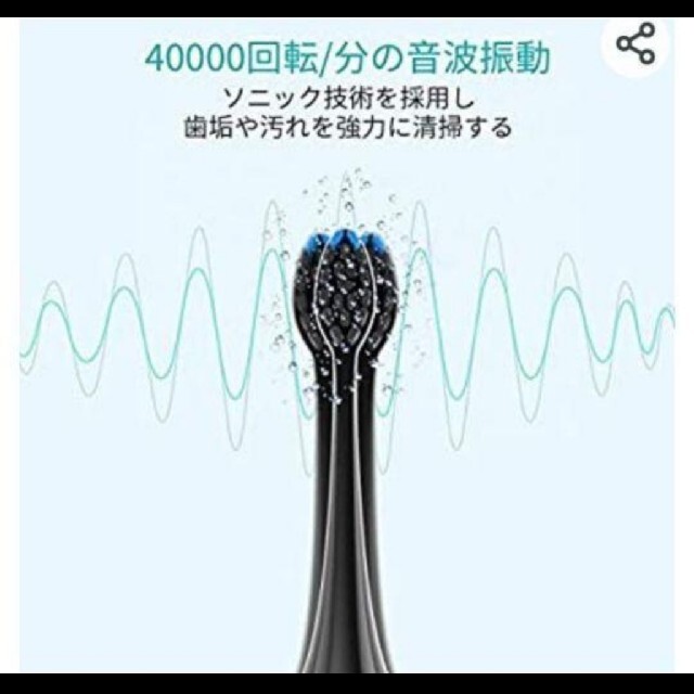 【新品未使用】電動歯ブラシ スマホ/家電/カメラの美容/健康(電動歯ブラシ)の商品写真