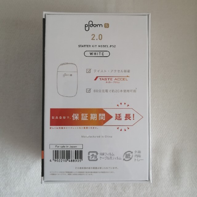 PloomTECH(プルームテック)のPloom S 2.0/プルーム・エス 2.0 （ホワイト）スターターキット メンズのファッション小物(タバコグッズ)の商品写真