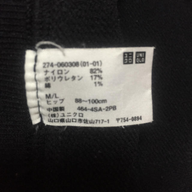 UNIQLO(ユニクロ)のユニクロ 補正下着 レディースのレディース その他(その他)の商品写真