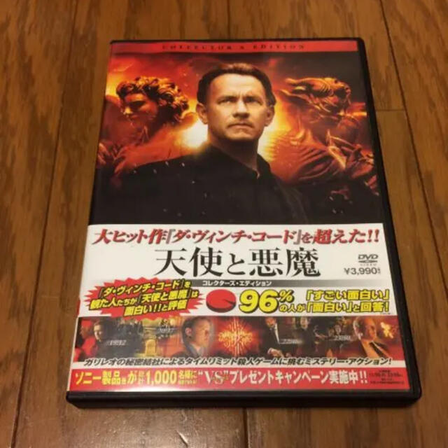 「天使と悪魔 コレクターズ・エディション('09米)」 エンタメ/ホビーのDVD/ブルーレイ(外国映画)の商品写真