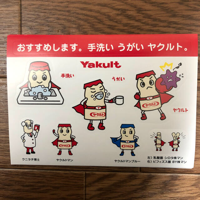 超美品 ヤクルトマン様専用です 3 17まで asakusa.sub.jp