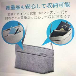 エレコム(ELECOM)の【餅様専用】ポーチ  サコッシュ  バッグインバッグ　ガジェットポーチ(ポーチ)