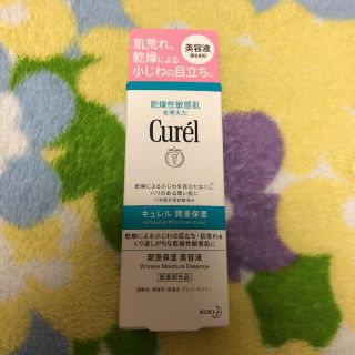 キュレル(Curel)のキュレル　潤浸保湿　美容液　40g(美容液)