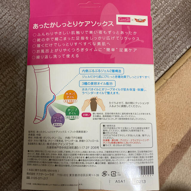 Dr.Ci Labo(ドクターシーラボ)のあったかしっとりケアソックス コスメ/美容のボディケア(フットケア)の商品写真