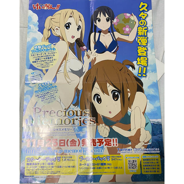 【非売品】けいおん ポスター2枚セット