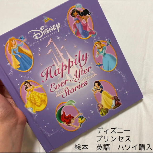Disney ディズニー プリンセス 絵本 英語 ハワイ購入の通販 By Dredwji ディズニーならラクマ