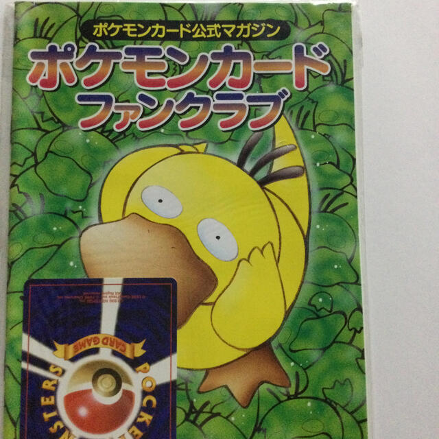ポケモンカードファンクラブ エンタメ/ホビーのアニメグッズ(カード)の商品写真