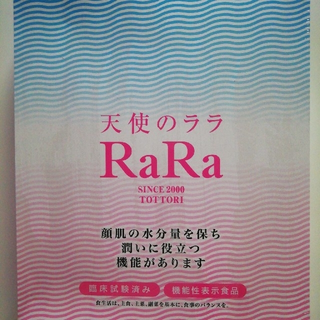 天使のララ 30袋の通販 by ☆yk☆｜ラクマ
