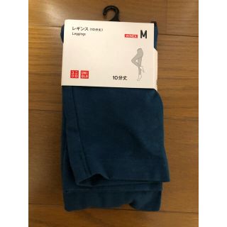 ユニクロ(UNIQLO)のユニクロ レギンス 10分丈　青　新品　未使用　未開封(レギンス/スパッツ)