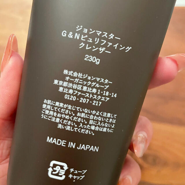 John Masters Organics(ジョンマスターオーガニック)のジョンマスター クレンジング♡ラージサイズ コスメ/美容のスキンケア/基礎化粧品(クレンジング/メイク落とし)の商品写真