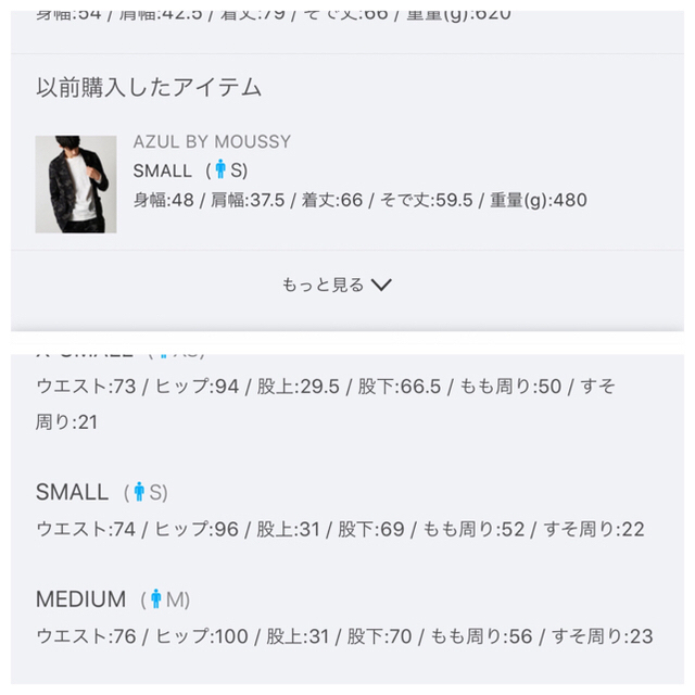 AZUL by moussy(アズールバイマウジー)のAZUL by moussy  カモフラ　フリース　ジャケット&パンツ メンズのスーツ(セットアップ)の商品写真