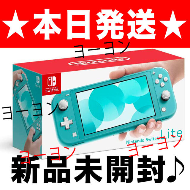 Nintendo Switch(ニンテンドースイッチ)のSwitch Lite 任天堂 スイッチ 本体 ニンテンドウ スイッチ エンタメ/ホビーのゲームソフト/ゲーム機本体(携帯用ゲーム機本体)の商品写真