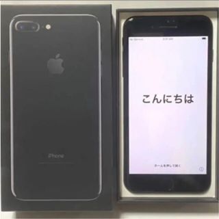 アイフォーン(iPhone)の【SIMフリー】iPhone7Plus JetBlack 128GB(スマートフォン本体)