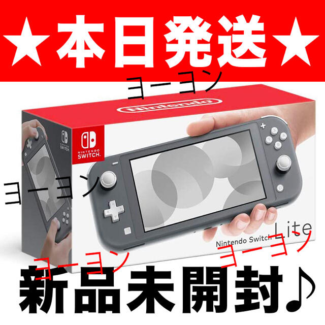 Nintendo Switch(ニンテンドースイッチ)のSwitch Lite 任天堂 スイッチ 本体 ニンテンドウ スイッチ エンタメ/ホビーのゲームソフト/ゲーム機本体(携帯用ゲーム機本体)の商品写真