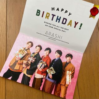 嵐 誕生日カード アイドルグッズの通販 40点 嵐のエンタメ ホビーを買うならラクマ 嵐 誕生日カード アイドルグッズの通販 40点 嵐のエンタメ ホビーを買うならラクマ