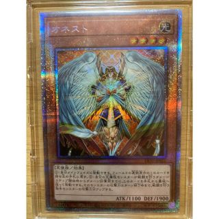 遊戯王　オネスト　プリズマティックシークレットレア　美品　2枚セット