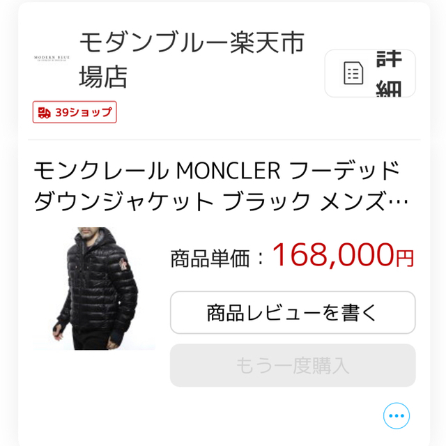 MONCLER(モンクレール)の【クーポン❣️】モンクレール ダウンジャケット サイズ1 ブラック メンズのジャケット/アウター(ダウンジャケット)の商品写真