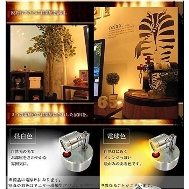 ct857 コンセント 不要 LED スポット ライト 屋 内 用  電球色 インテリア/住まい/日用品のライト/照明/LED(天井照明)の商品写真