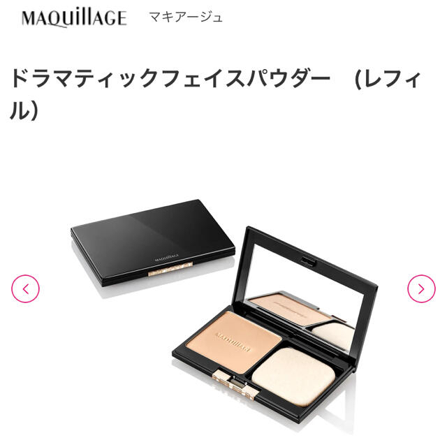 MAQuillAGE(マキアージュ)の【✨ケース付き✨】ドラマティックフェイスパウダー　フォギーピンク コスメ/美容のベースメイク/化粧品(フェイスパウダー)の商品写真