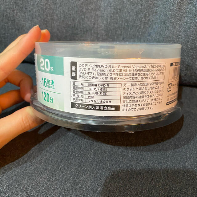 maxell(マクセル)の新品　maxell DRD120PWE.20SP エンタメ/ホビーのDVD/ブルーレイ(その他)の商品写真