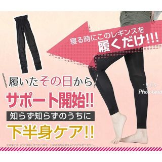 【BBB 美脚レギンス】新品　着圧レギンス　ブラック　M〜Ｌサイズ(レギンス/スパッツ)