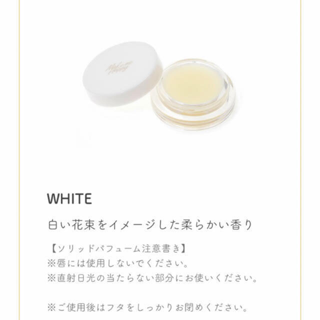 CANMAKE(キャンメイク)の大人気☆CANMAKE☆香水セット☆white  コスメ/美容の香水(香水(女性用))の商品写真