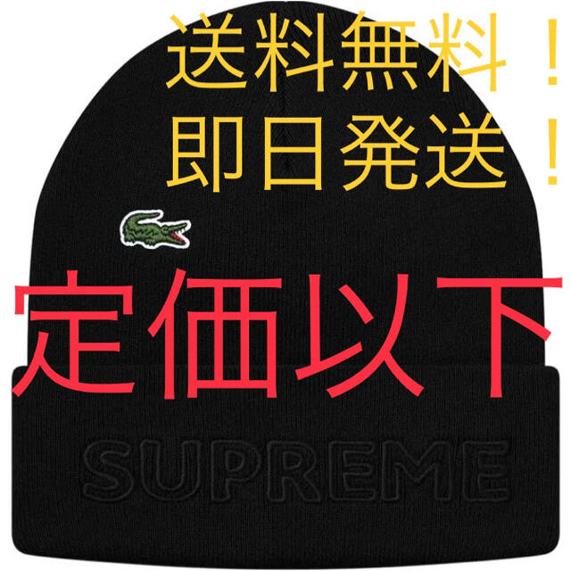 Supreme × LACOSTE Beanie black