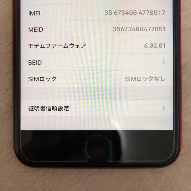 iPhone(アイフォーン)のiPhone8plus 256GB SIMフリー スマホ/家電/カメラのスマートフォン/携帯電話(スマートフォン本体)の商品写真