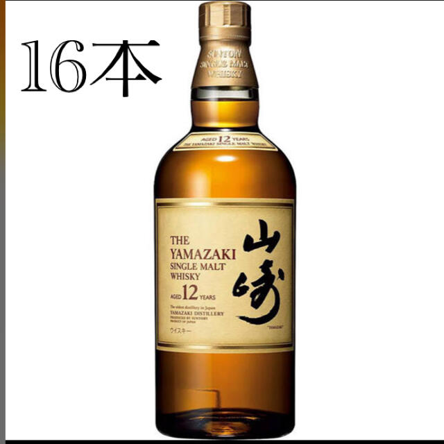 サントリー山崎12年 700ml 16本セット