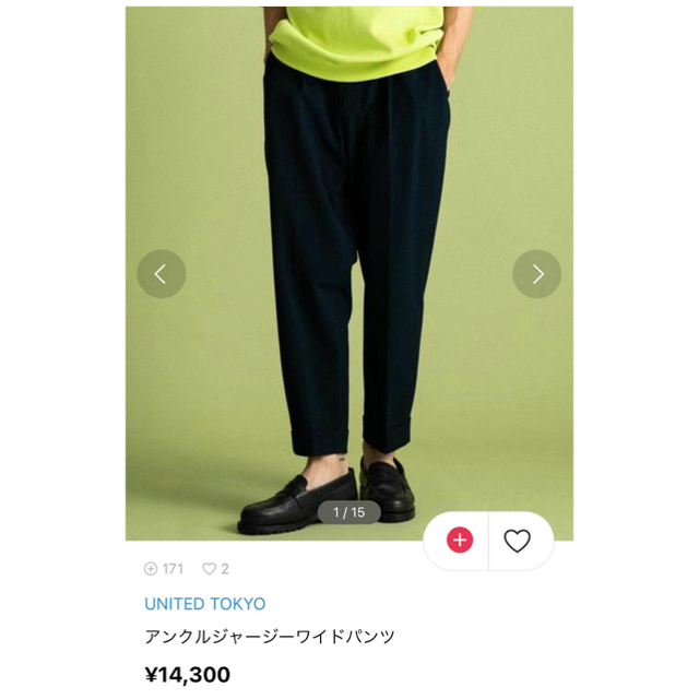 UNITED TOKYO(ユナイテッドトウキョウ)のUNITED TOKYO  アンクルジャージーワイドパンツ　 メンズのパンツ(その他)の商品写真