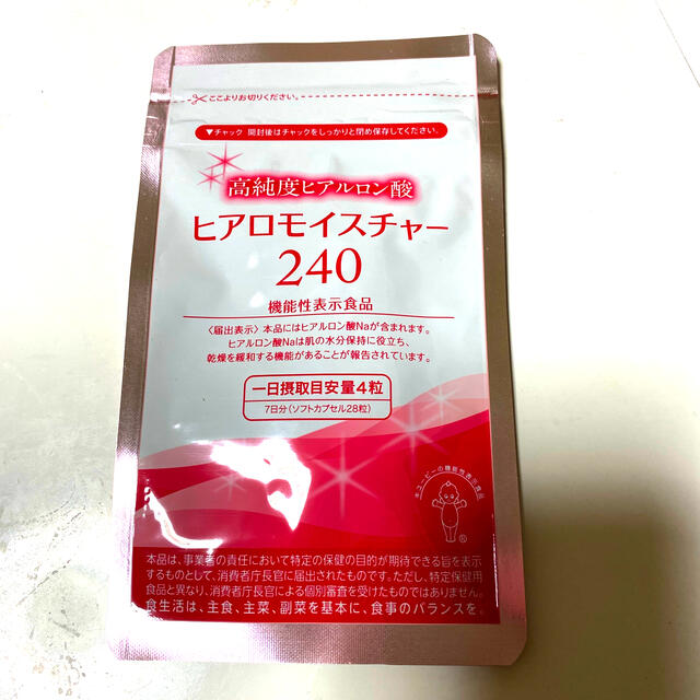 キユーピー(キユーピー)のヒアロモイスチャー240 食品/飲料/酒の健康食品(その他)の商品写真